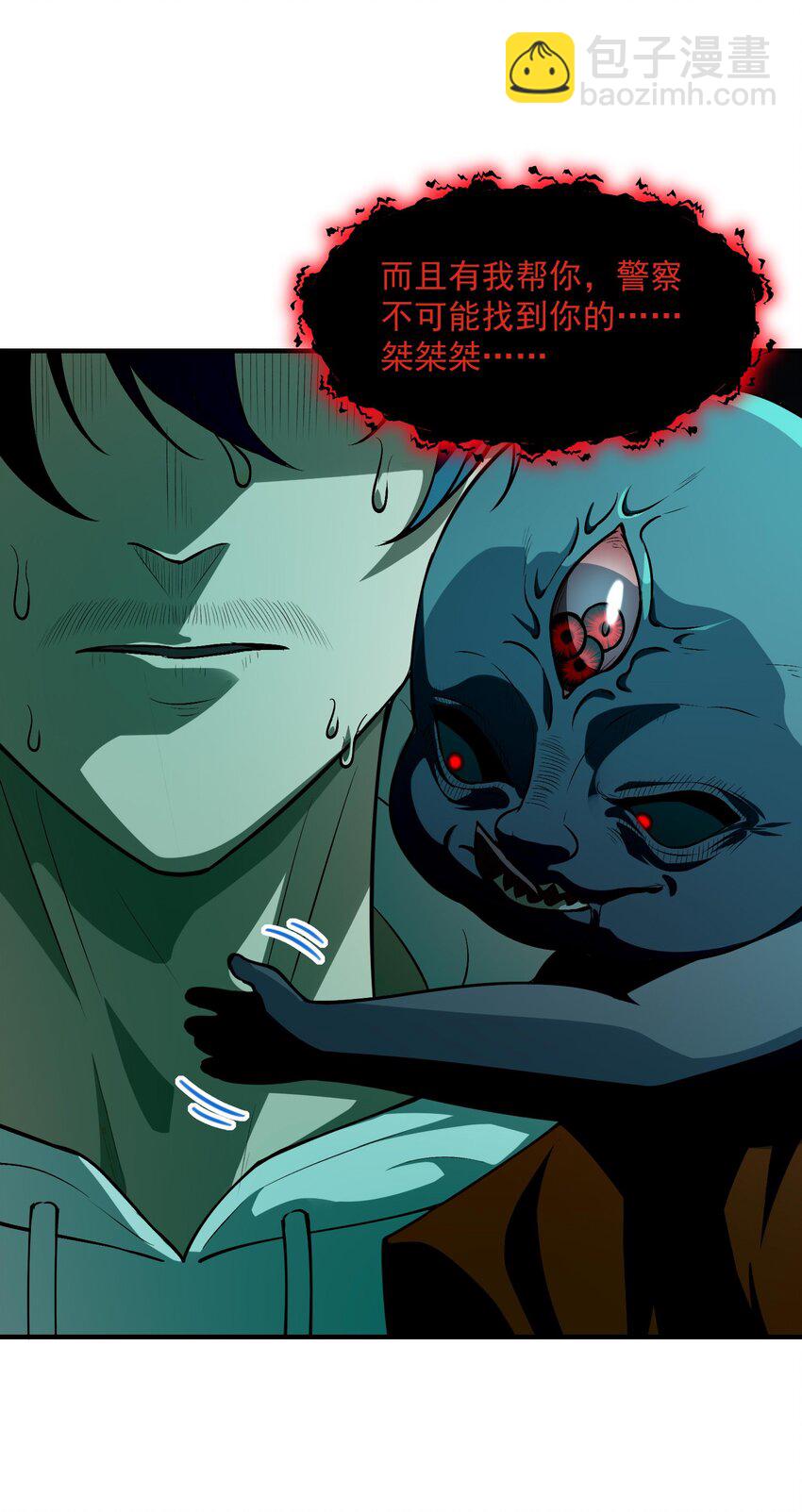 13 黎儿，还能感应到发簪的位置吗？(1/2)-第14话