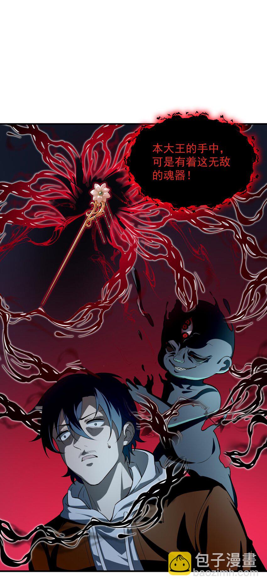 13 黎儿，还能感应到发簪的位置吗？(1/2)-第14话