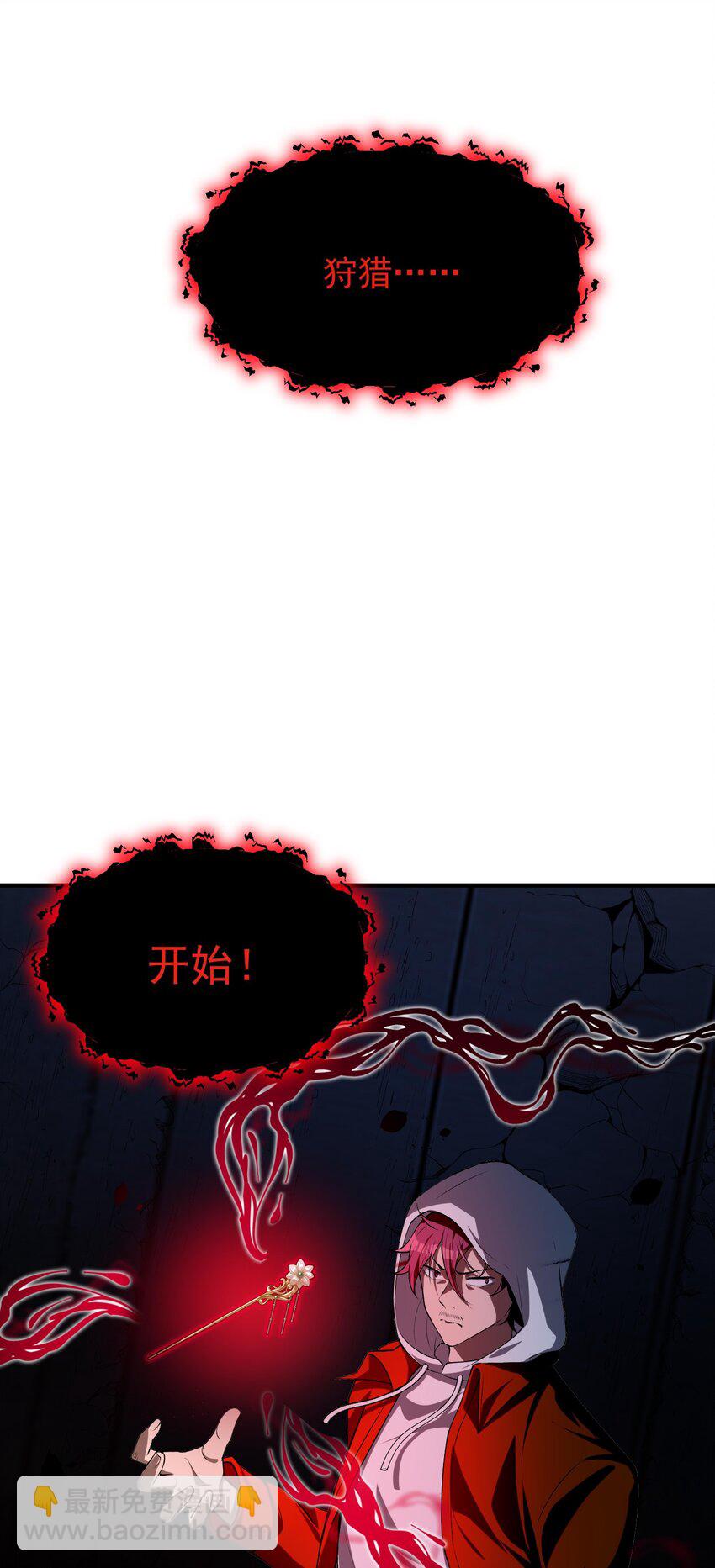 13 黎儿，还能感应到发簪的位置吗？(1/2)-第14话