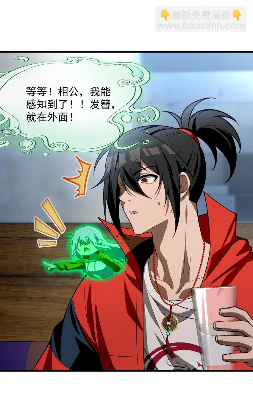 13 黎儿，还能感应到发簪的位置吗？(1/2)-第14话