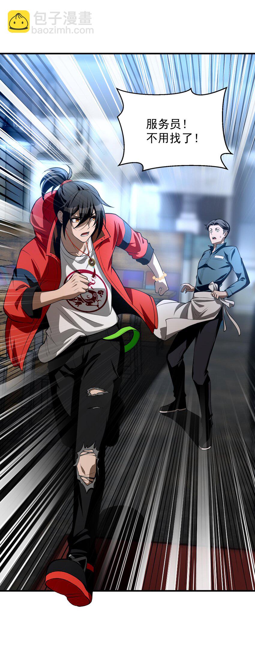 13 黎儿，还能感应到发簪的位置吗？(1/2)-第14话