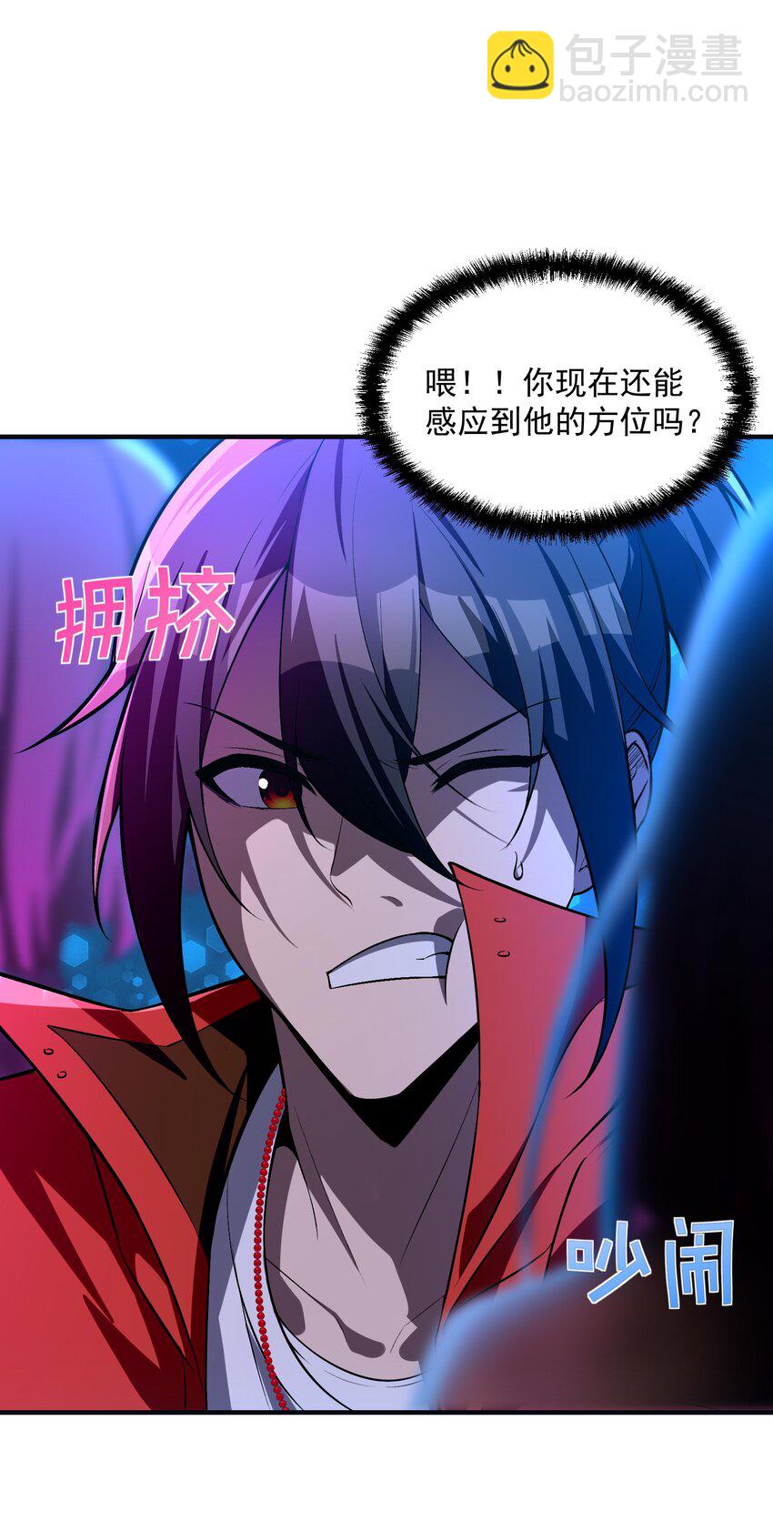 13 黎儿，还能感应到发簪的位置吗？(1/2)-第14话