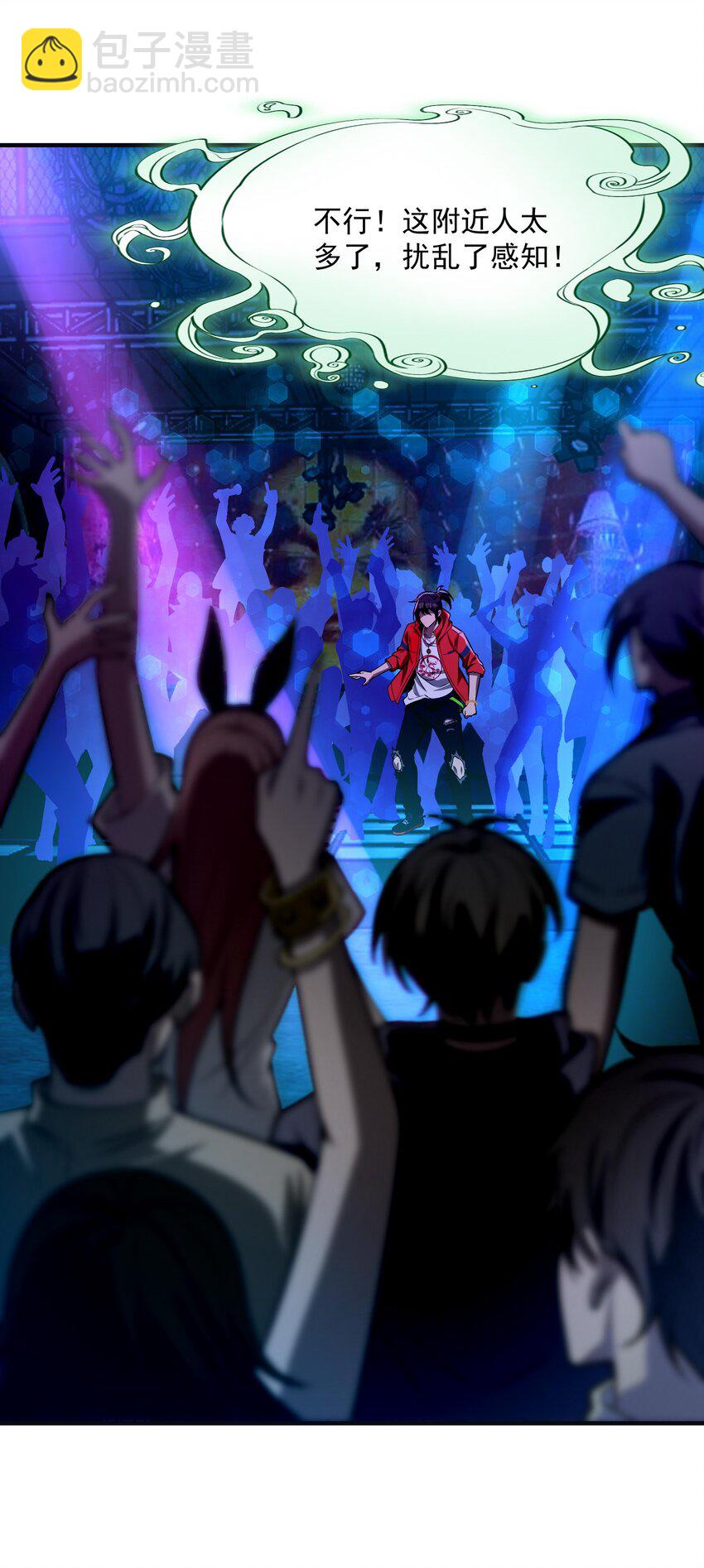 13 黎儿，还能感应到发簪的位置吗？(1/2)-第14话