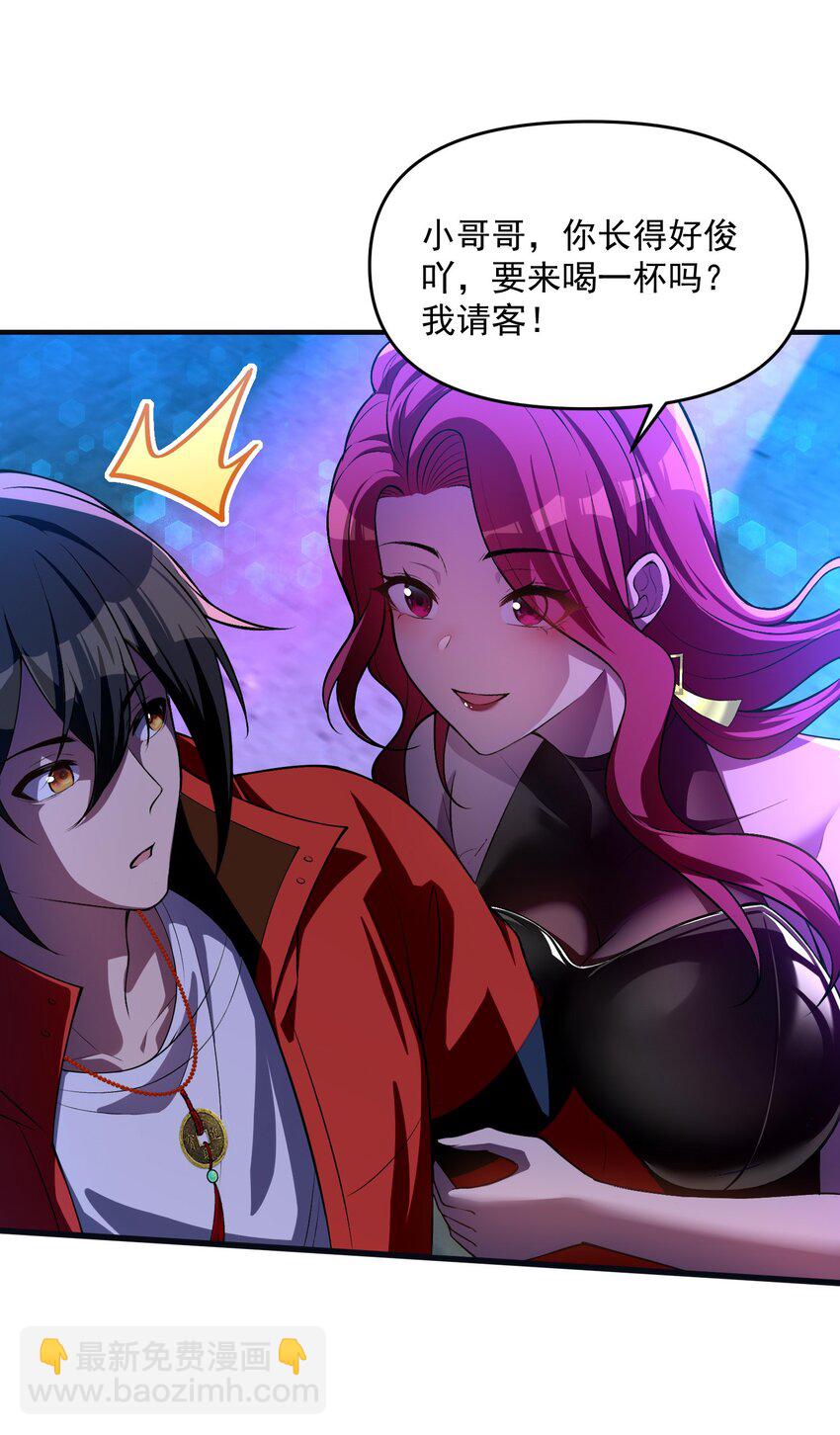 13 黎儿，还能感应到发簪的位置吗？(1/2)-第14话