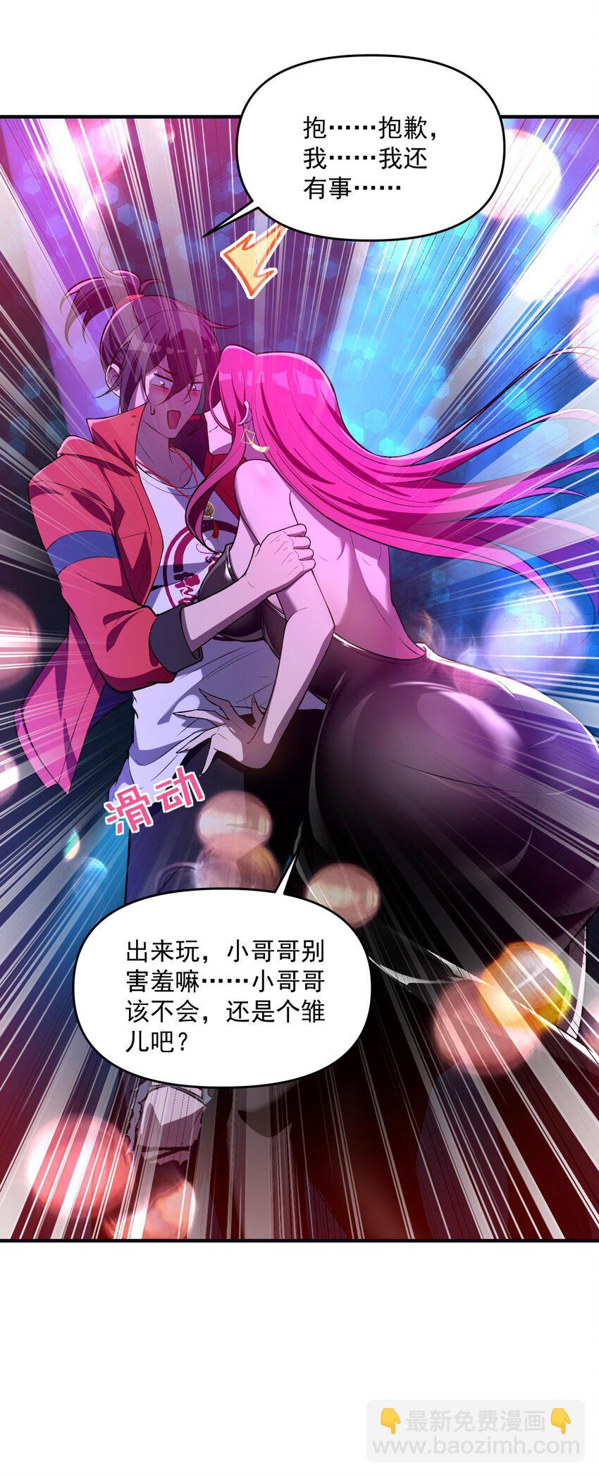 13 黎儿，还能感应到发簪的位置吗？(1/2)-第14话