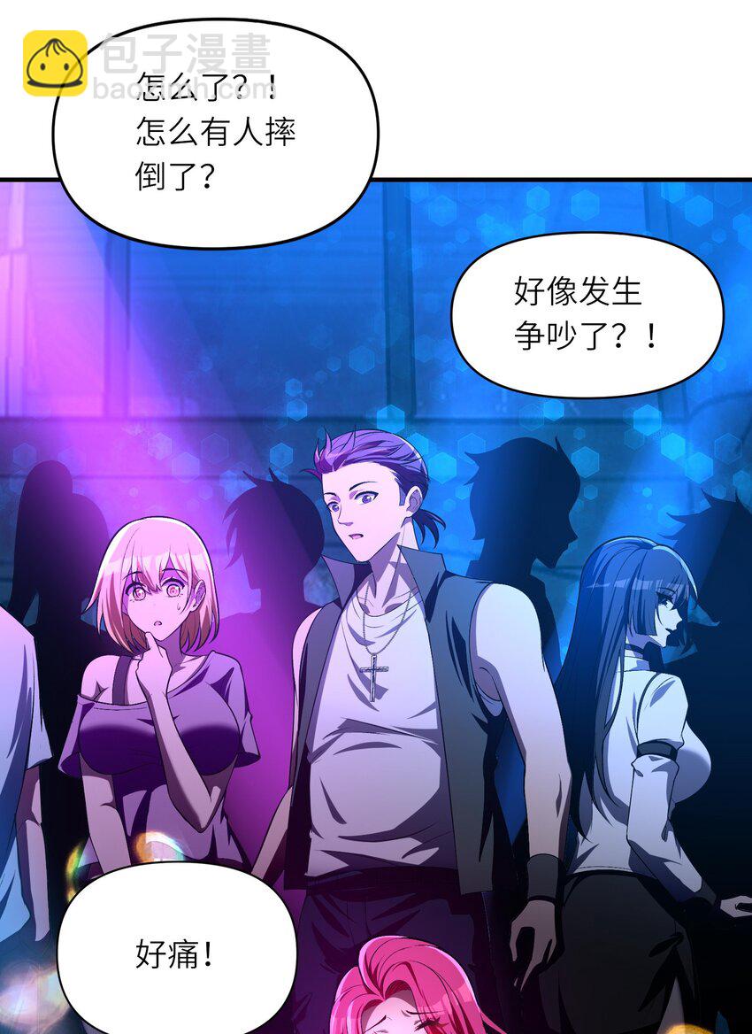 13 黎儿，还能感应到发簪的位置吗？(1/2)-第14话