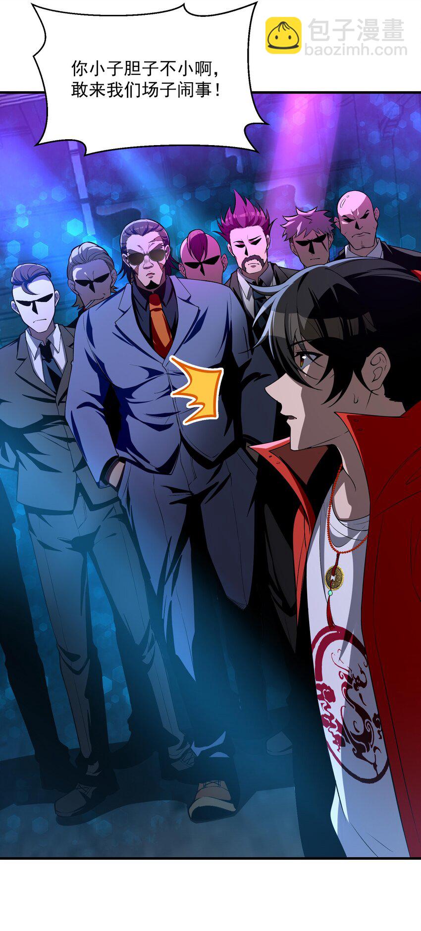 13 黎儿，还能感应到发簪的位置吗？(1/2)-第14话