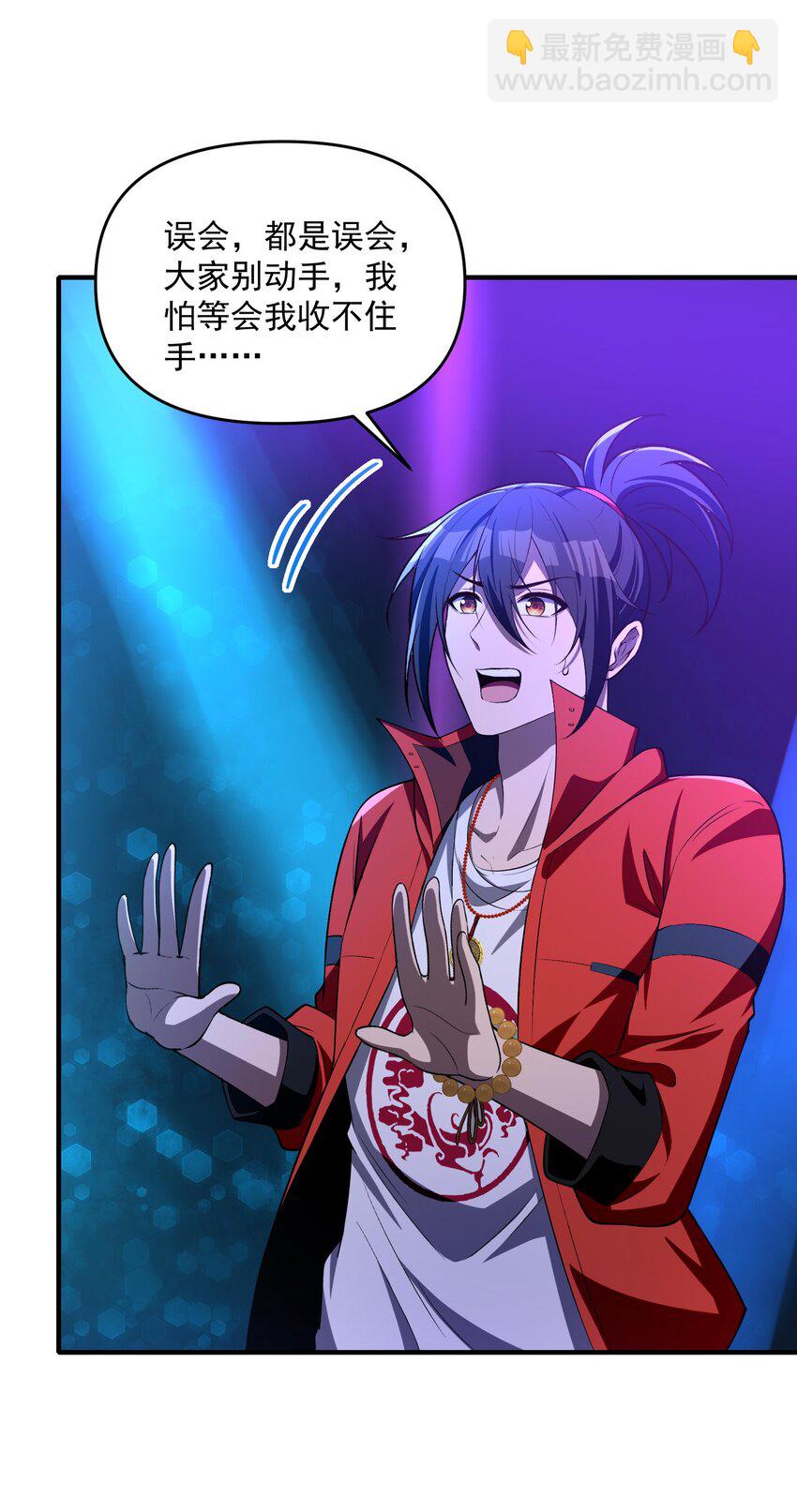 13 黎儿，还能感应到发簪的位置吗？(1/2)-第14话