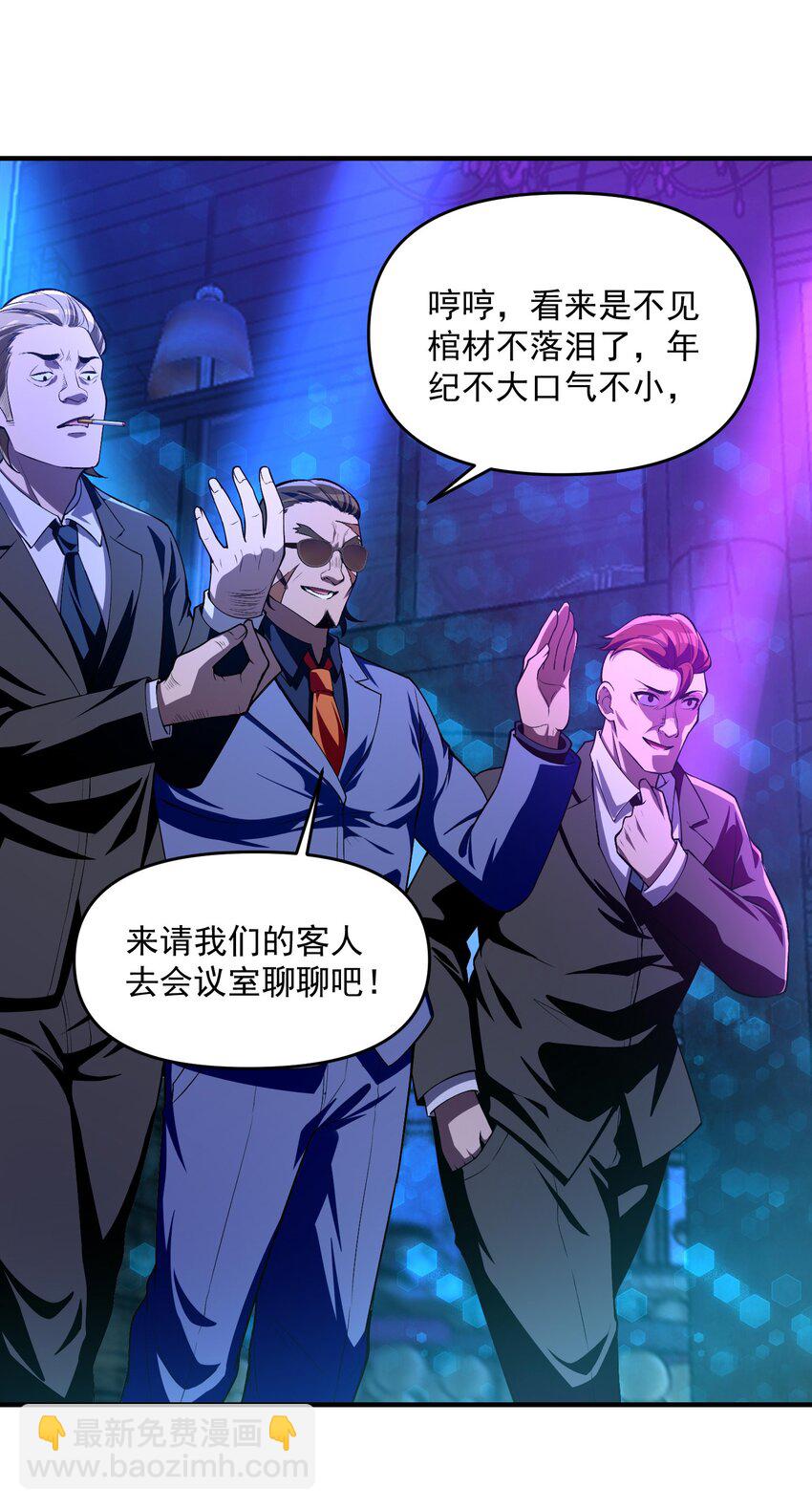 13 黎儿，还能感应到发簪的位置吗？(1/2)-第14话