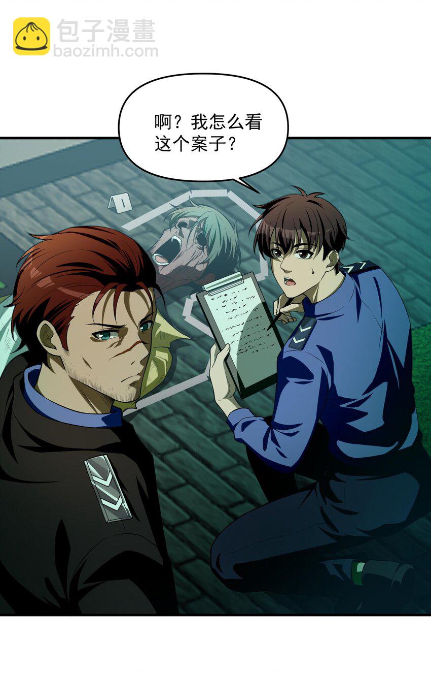 13 黎儿，还能感应到发簪的位置吗？(1/2)-第14话