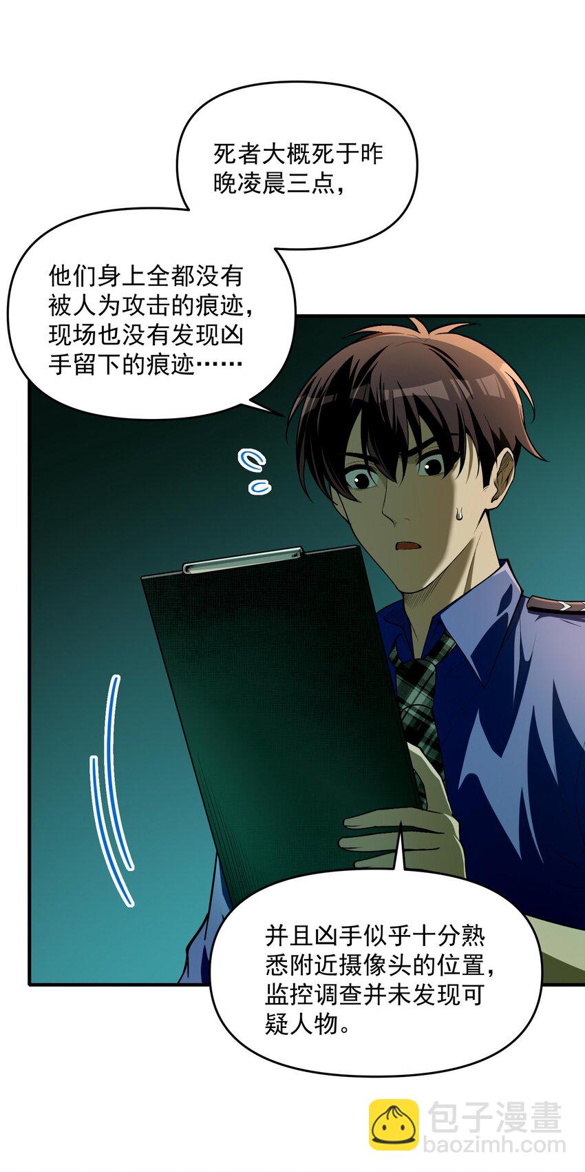 13 黎儿，还能感应到发簪的位置吗？(1/2)-第14话