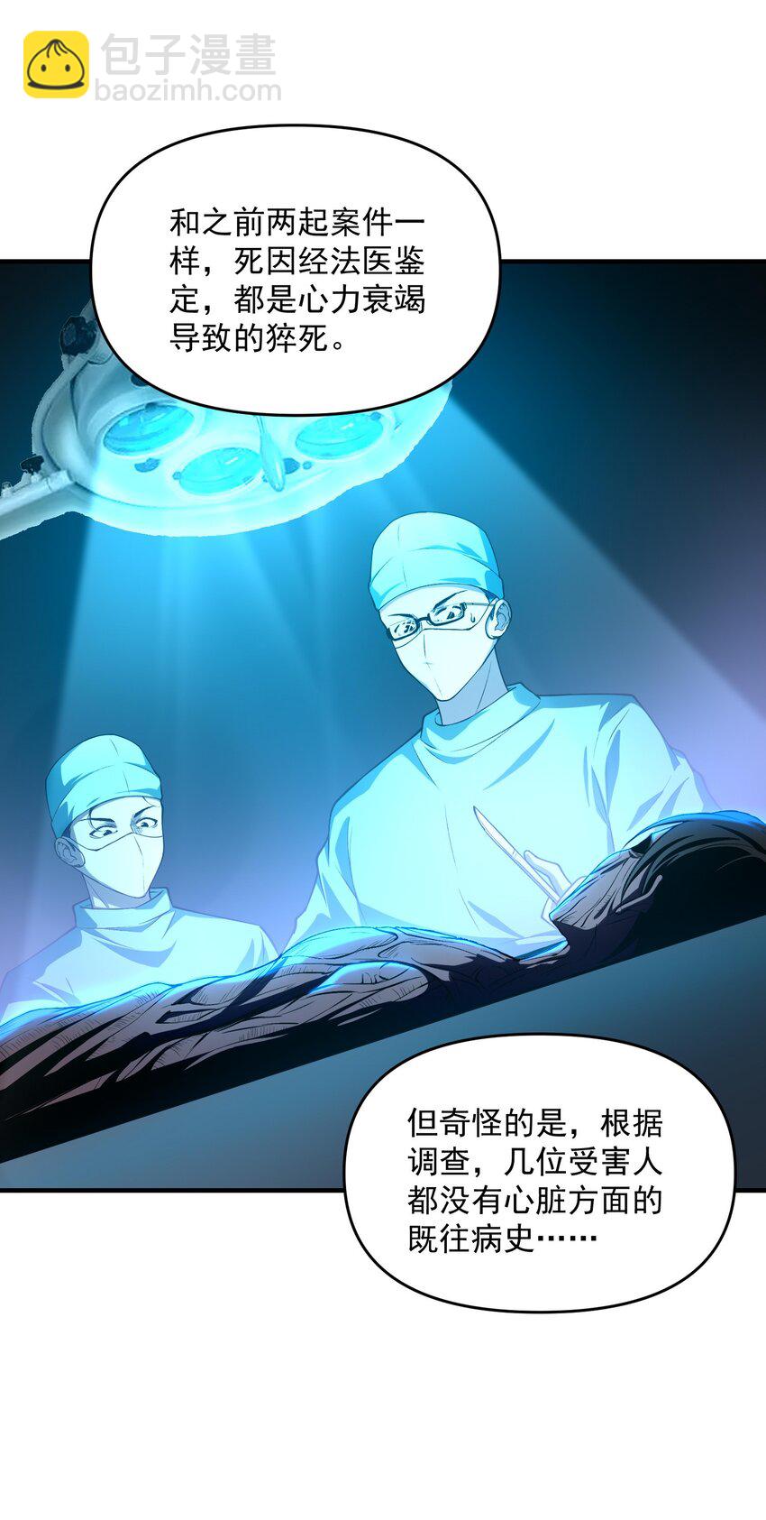 13 黎儿，还能感应到发簪的位置吗？(1/2)-第14话