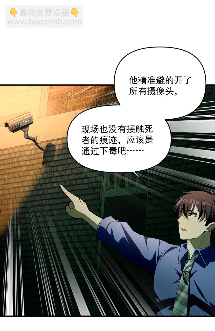 13 黎儿，还能感应到发簪的位置吗？(1/2)-第14话