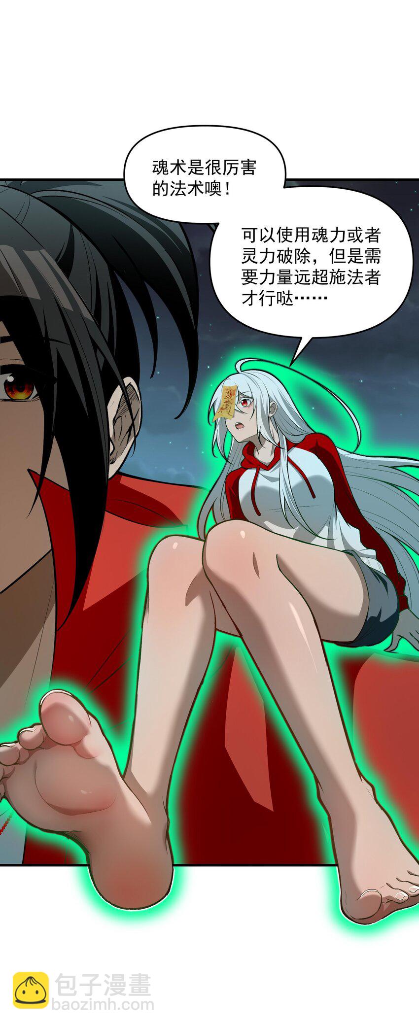 15 闭上双眼感受我手指运动的方向&hellip;&hellip;(1/2)-第16话