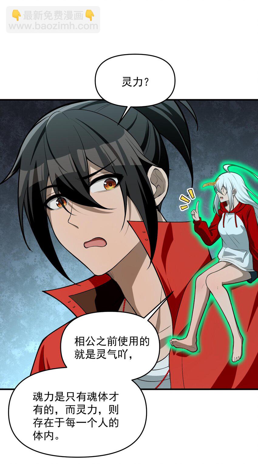 15 闭上双眼感受我手指运动的方向&hellip;&hellip;(1/2)-第16话