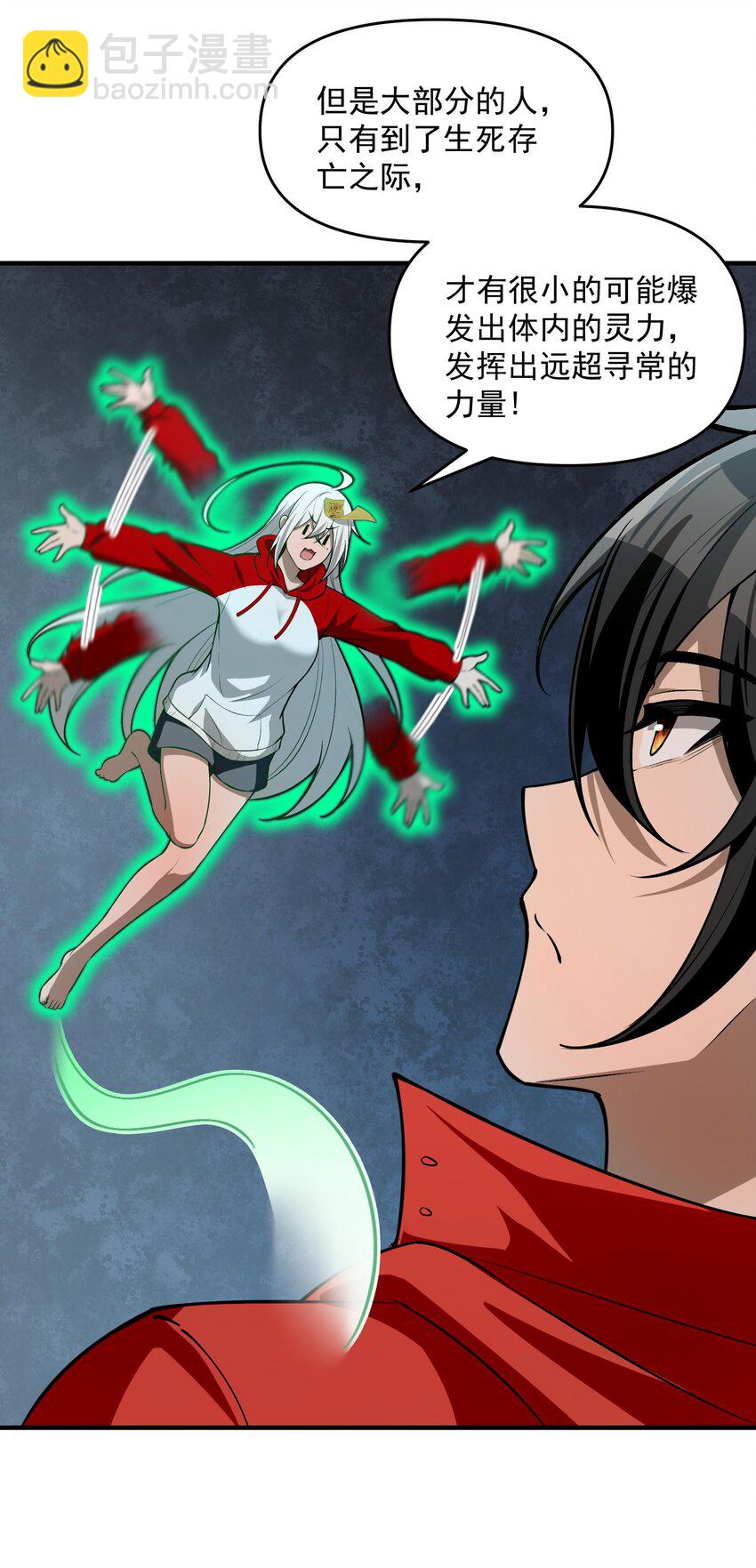 15 闭上双眼感受我手指运动的方向&hellip;&hellip;(1/2)-第16话