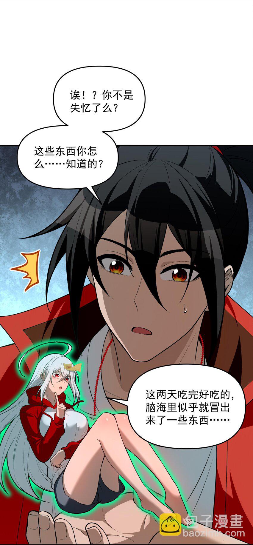 15 闭上双眼感受我手指运动的方向&hellip;&hellip;(1/2)-第16话