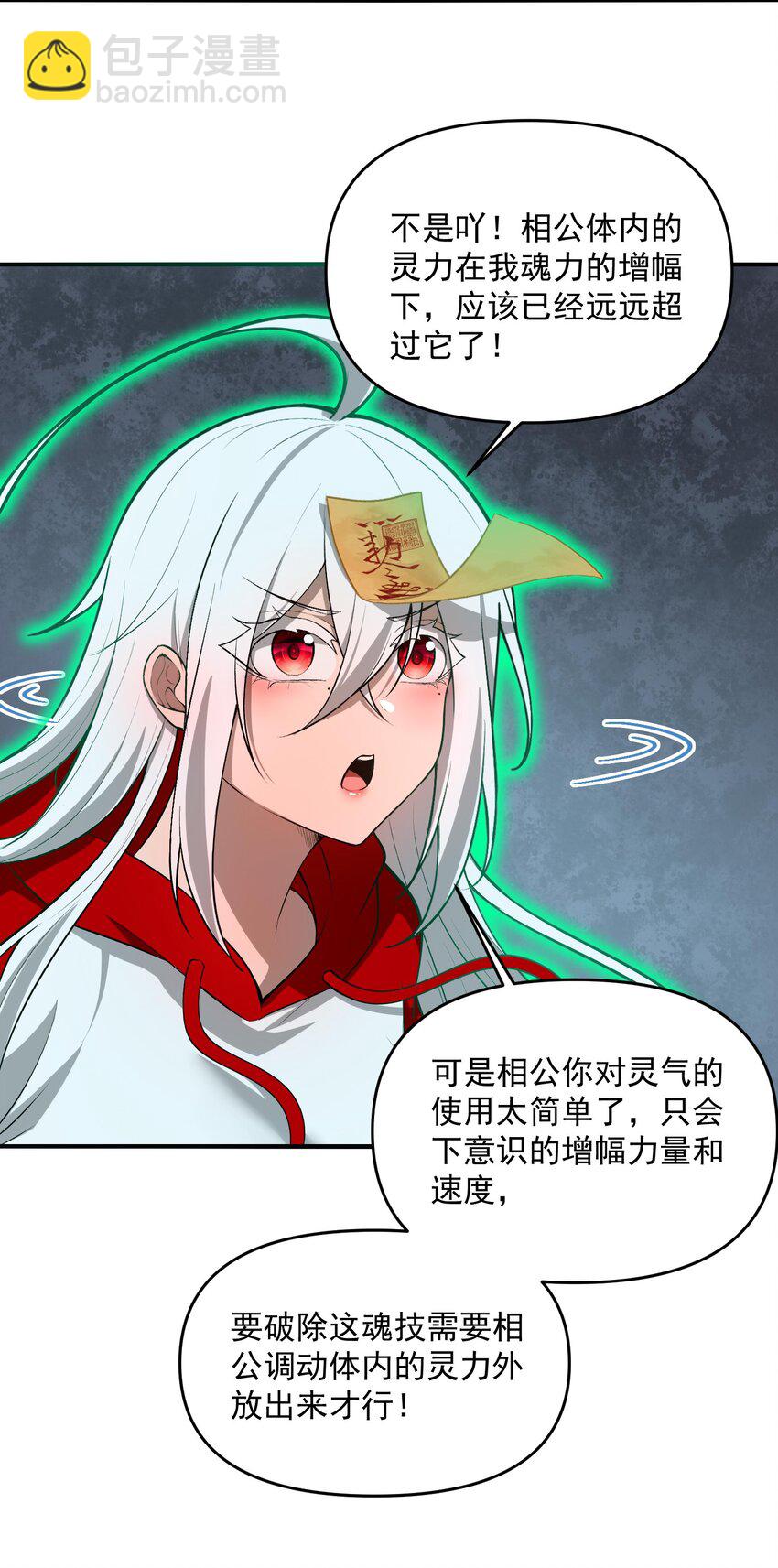 15 闭上双眼感受我手指运动的方向&hellip;&hellip;(1/2)-第16话