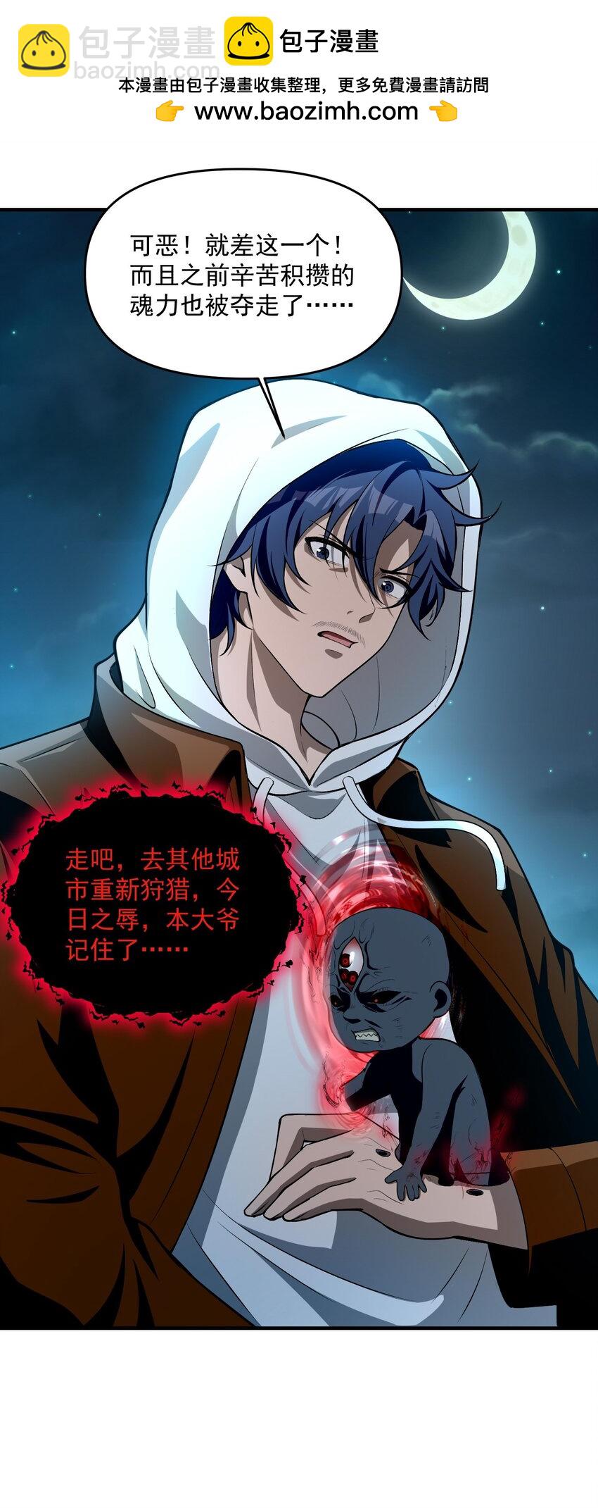 15 闭上双眼感受我手指运动的方向&hellip;&hellip;(1/2)-第16话