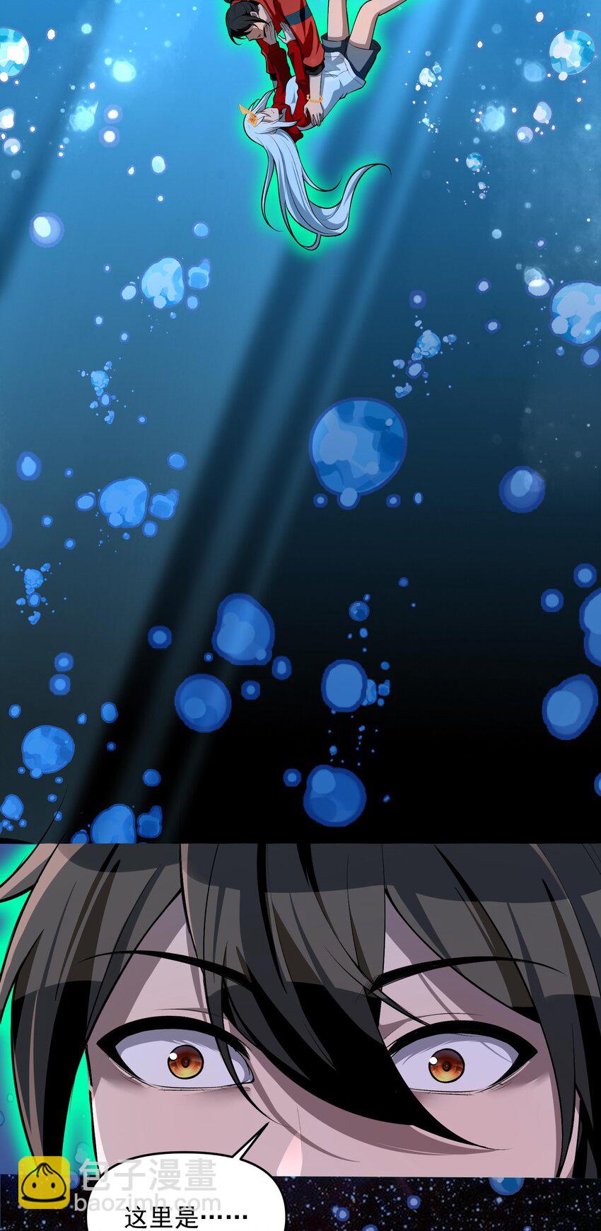 15 闭上双眼感受我手指运动的方向&hellip;&hellip;(1/2)-第16话