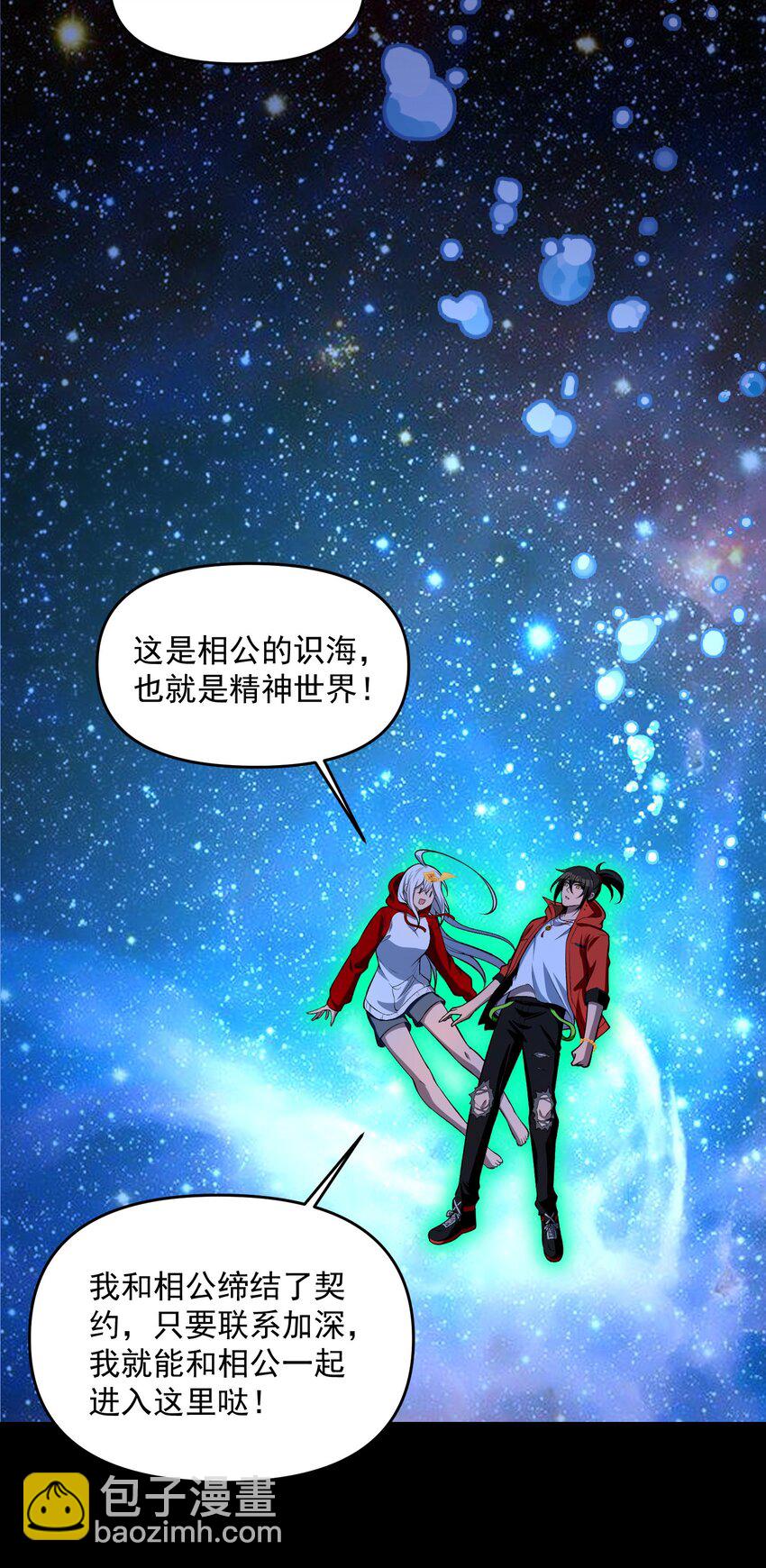 15 闭上双眼感受我手指运动的方向&hellip;&hellip;(1/2)-第16话