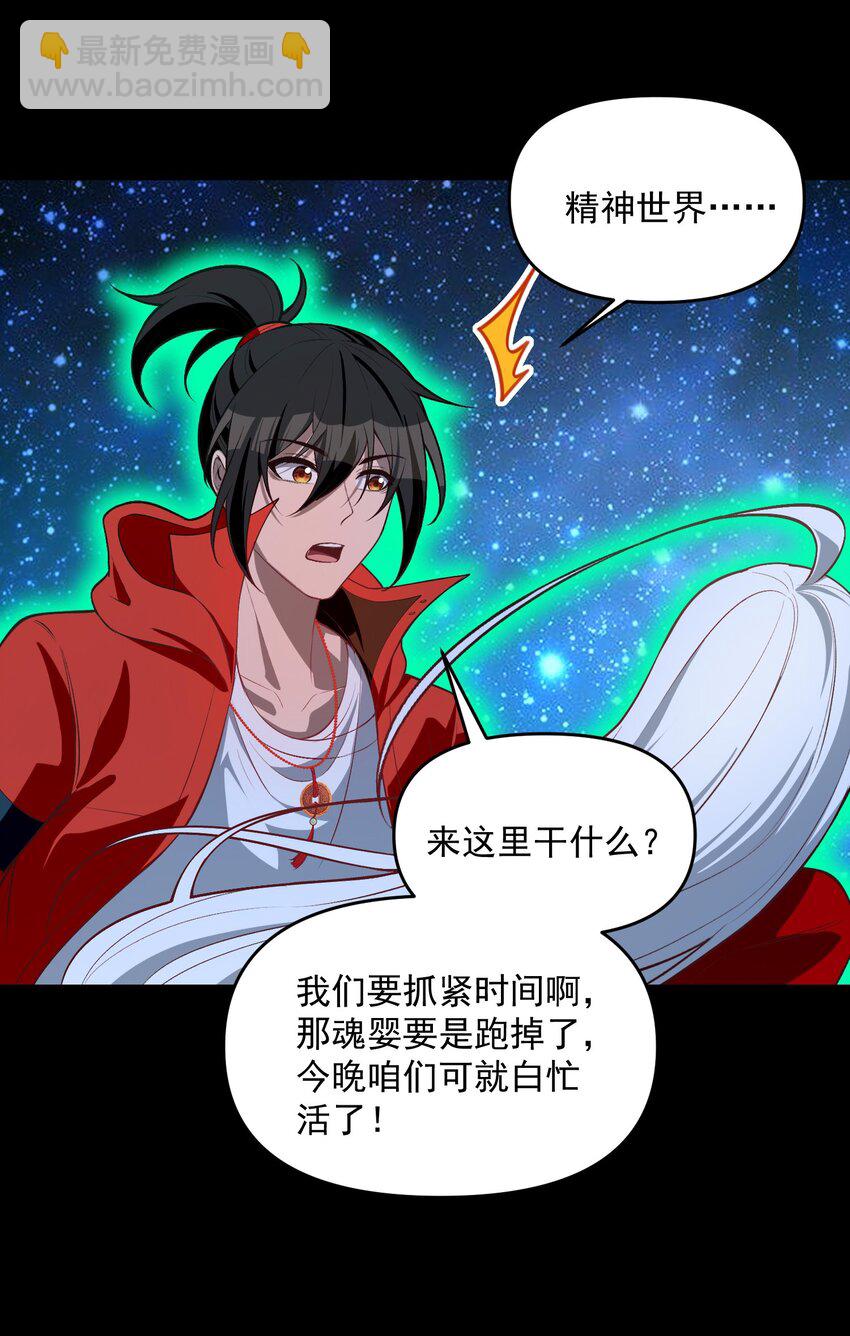 15 闭上双眼感受我手指运动的方向&hellip;&hellip;(1/2)-第16话