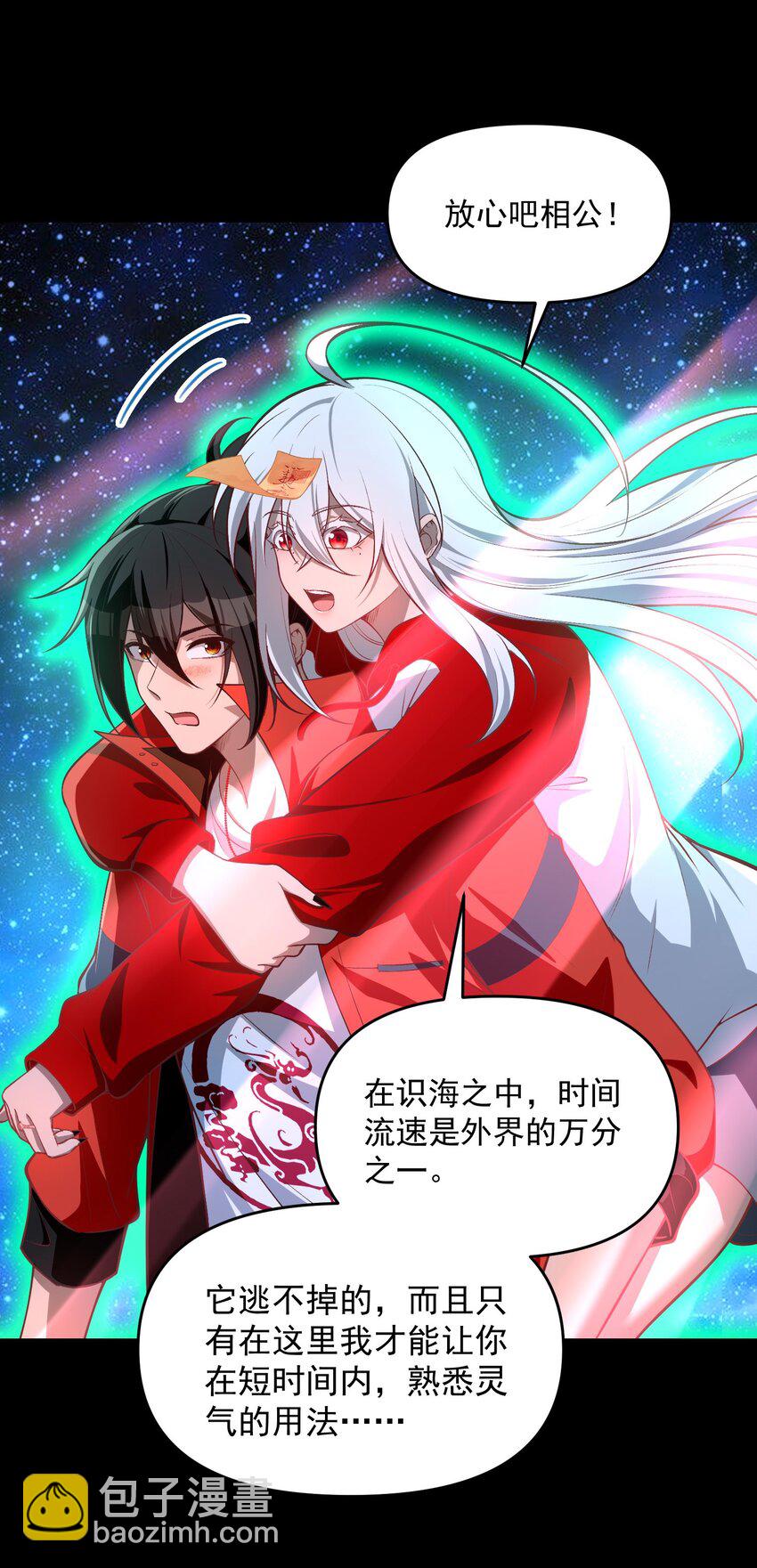 15 闭上双眼感受我手指运动的方向&hellip;&hellip;(1/2)-第16话