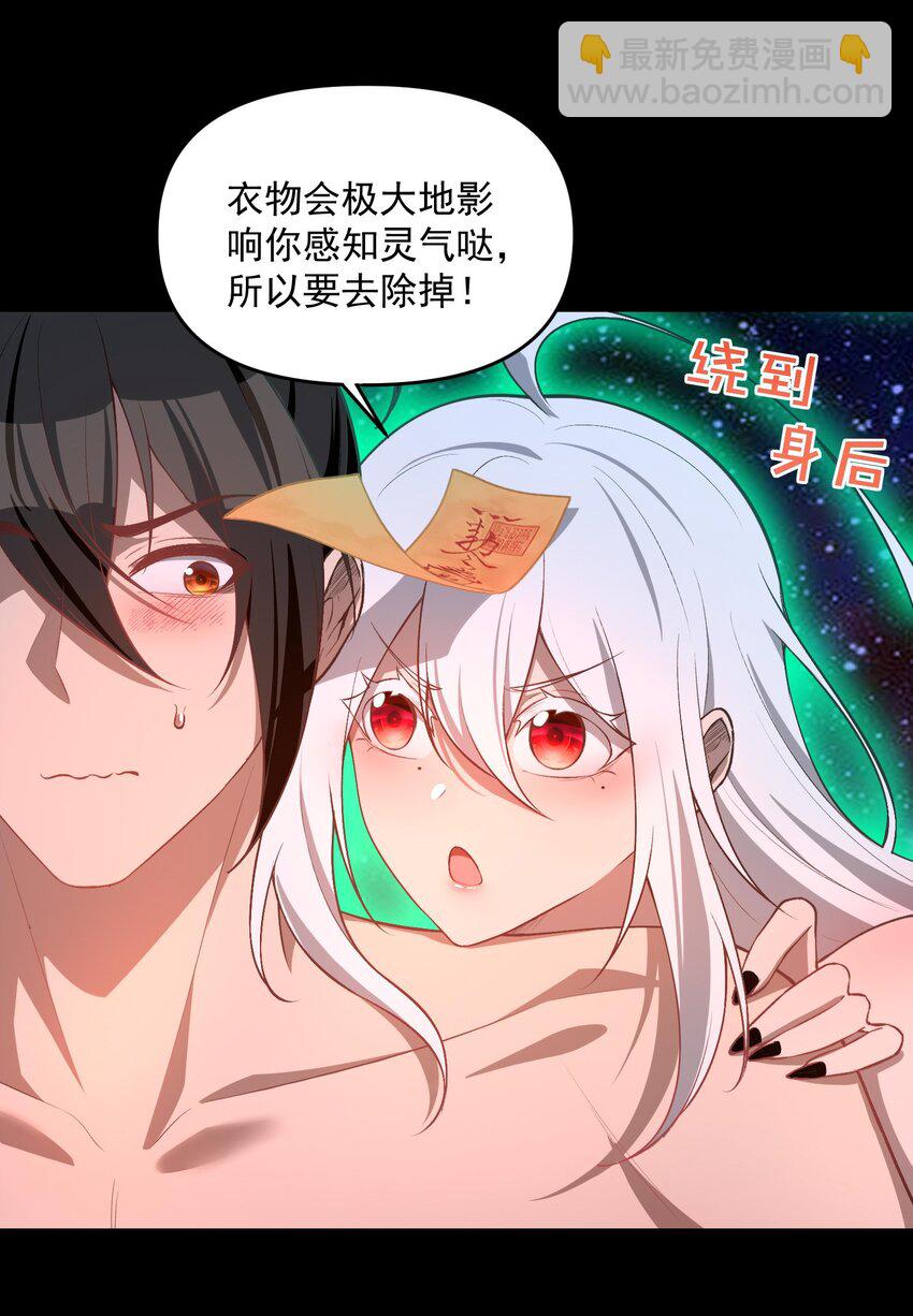 15 闭上双眼感受我手指运动的方向&hellip;&hellip;(1/2)-第16话