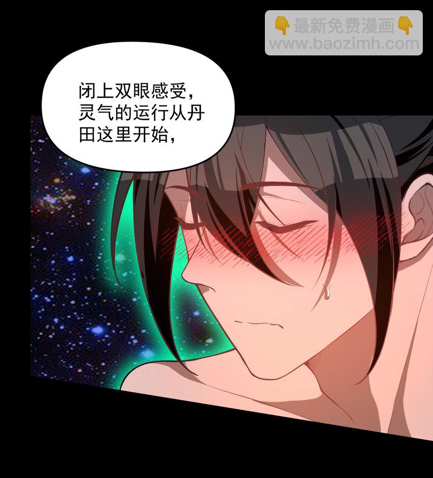 15 闭上双眼感受我手指运动的方向&hellip;&hellip;(1/2)-第16话