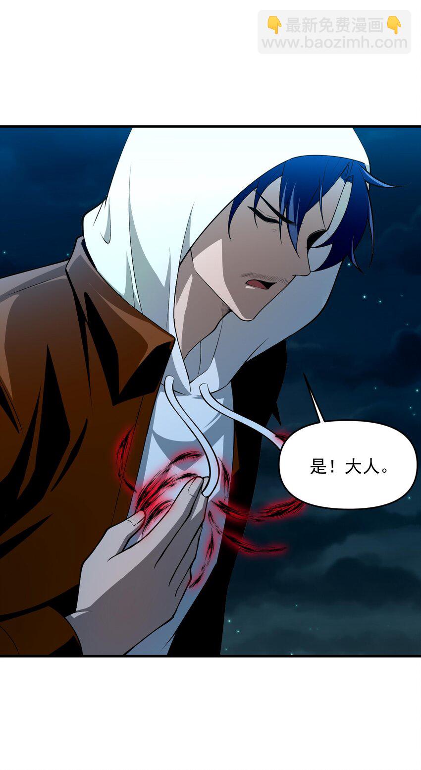 15 闭上双眼感受我手指运动的方向&hellip;&hellip;(1/2)-第16话