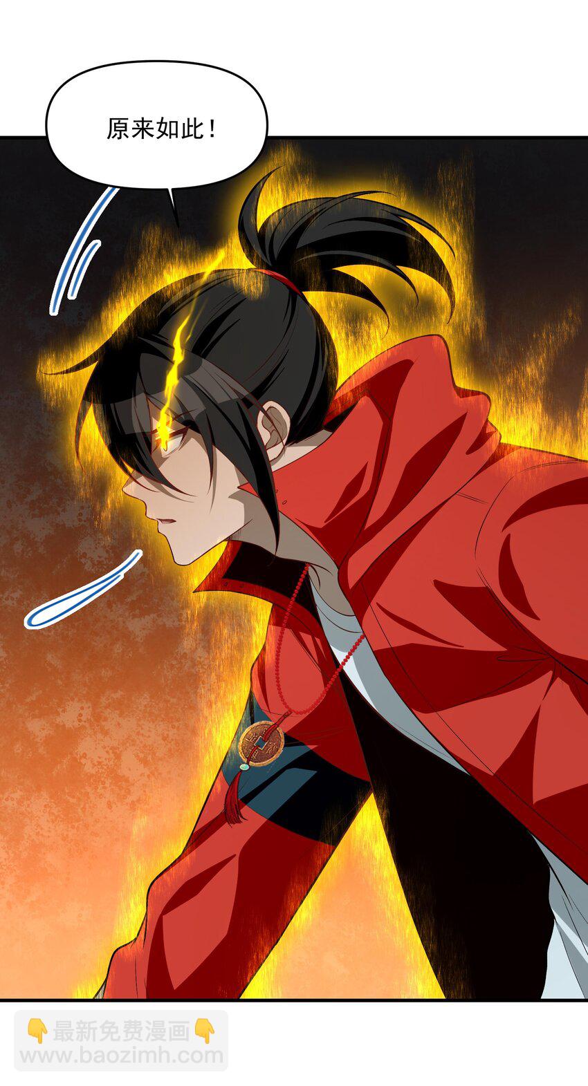 15 闭上双眼感受我手指运动的方向&hellip;&hellip;(1/2)-第16话