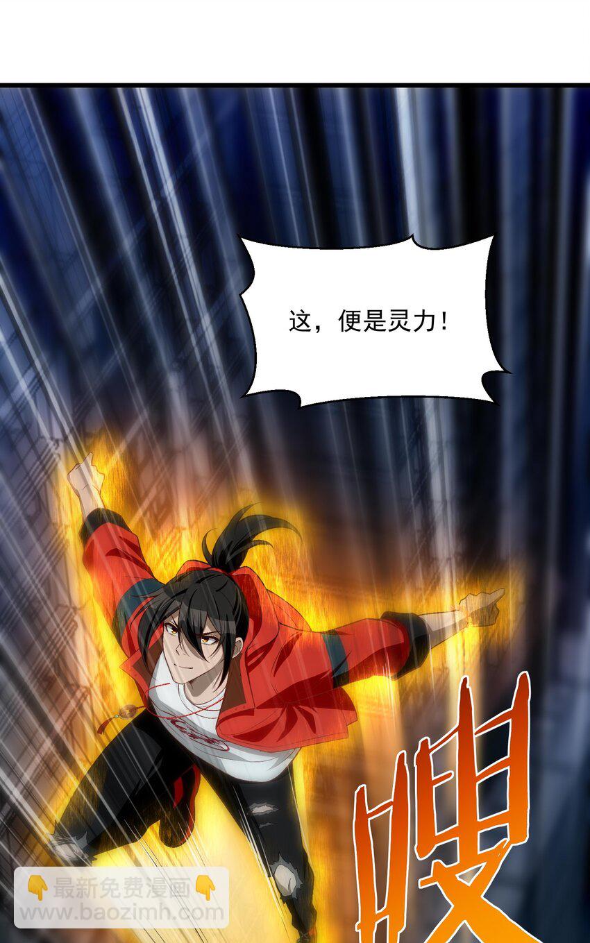 15 闭上双眼感受我手指运动的方向&hellip;&hellip;(1/2)-第16话