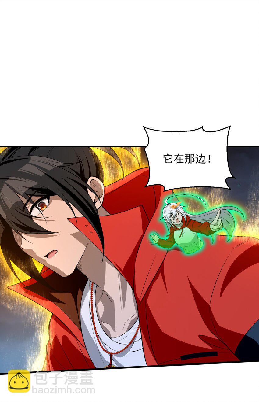 15 闭上双眼感受我手指运动的方向&hellip;&hellip;(1/2)-第16话