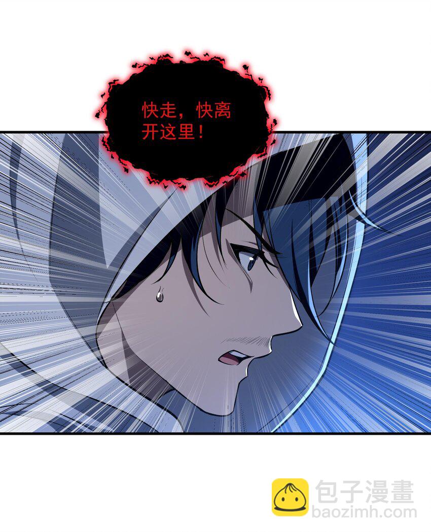 15 闭上双眼感受我手指运动的方向&hellip;&hellip;(1/2)-第16话