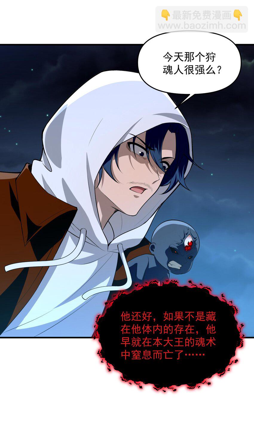 15 闭上双眼感受我手指运动的方向&hellip;&hellip;(1/2)-第16话