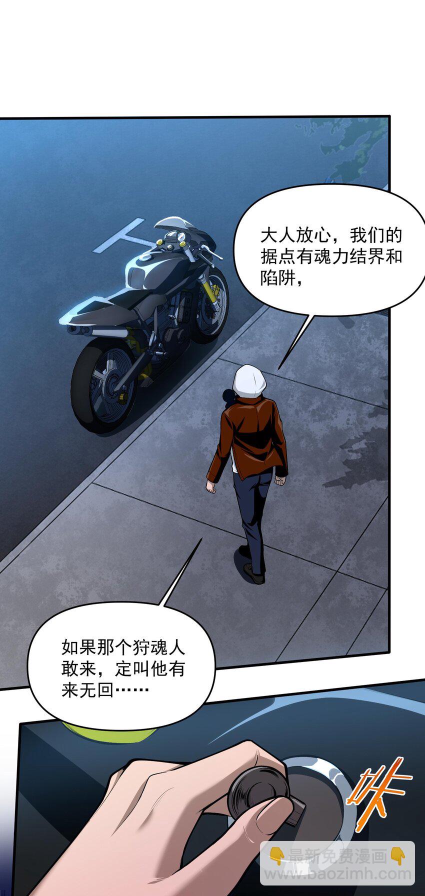 15 闭上双眼感受我手指运动的方向&hellip;&hellip;(1/2)-第16话