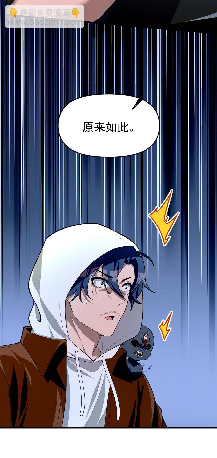 15 闭上双眼感受我手指运动的方向&hellip;&hellip;(1/2)-第16话