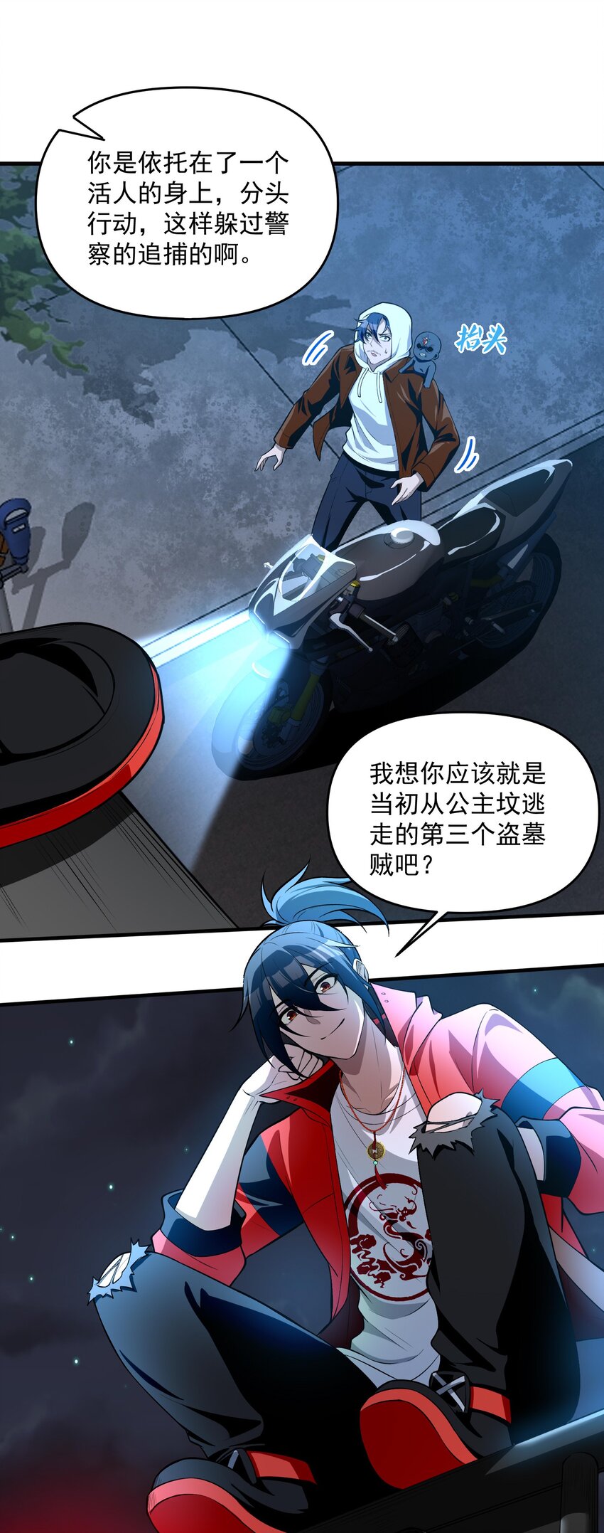 15 闭上双眼感受我手指运动的方向&hellip;&hellip;(1/2)-第16话