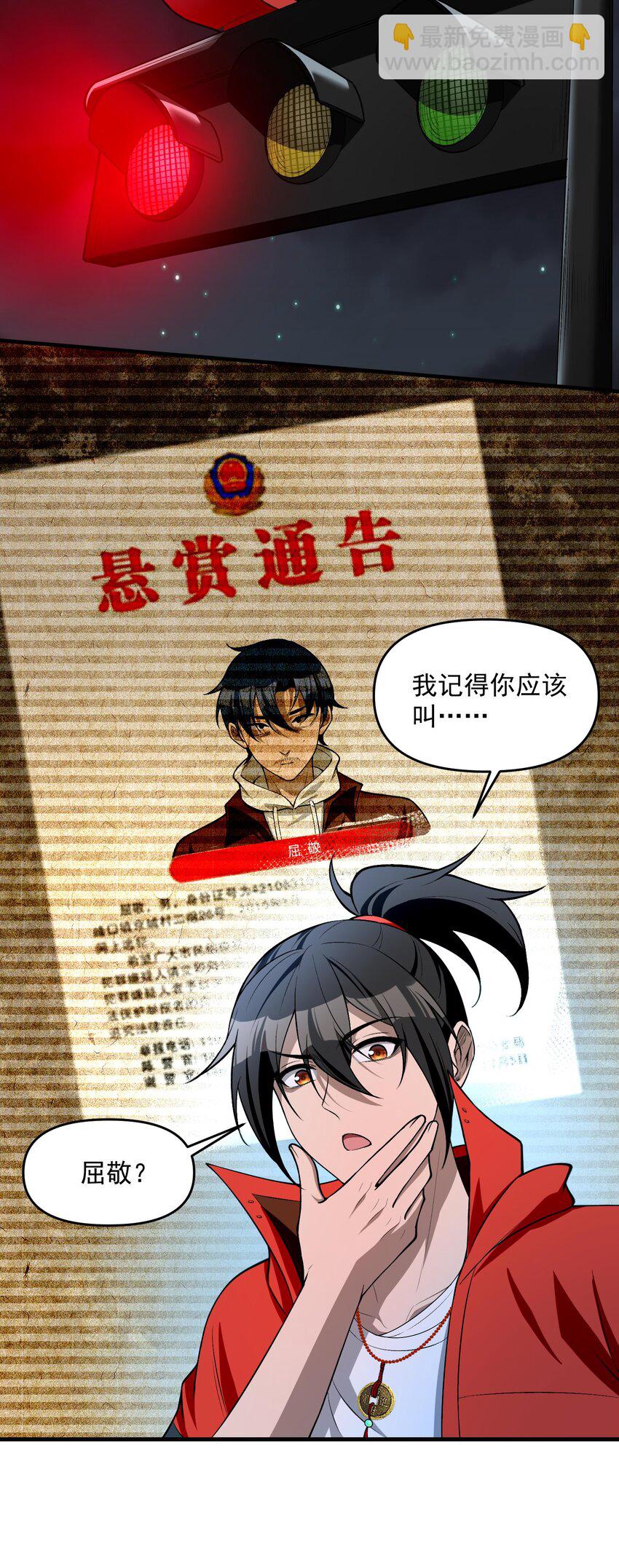 15 闭上双眼感受我手指运动的方向&hellip;&hellip;(1/2)-第16话