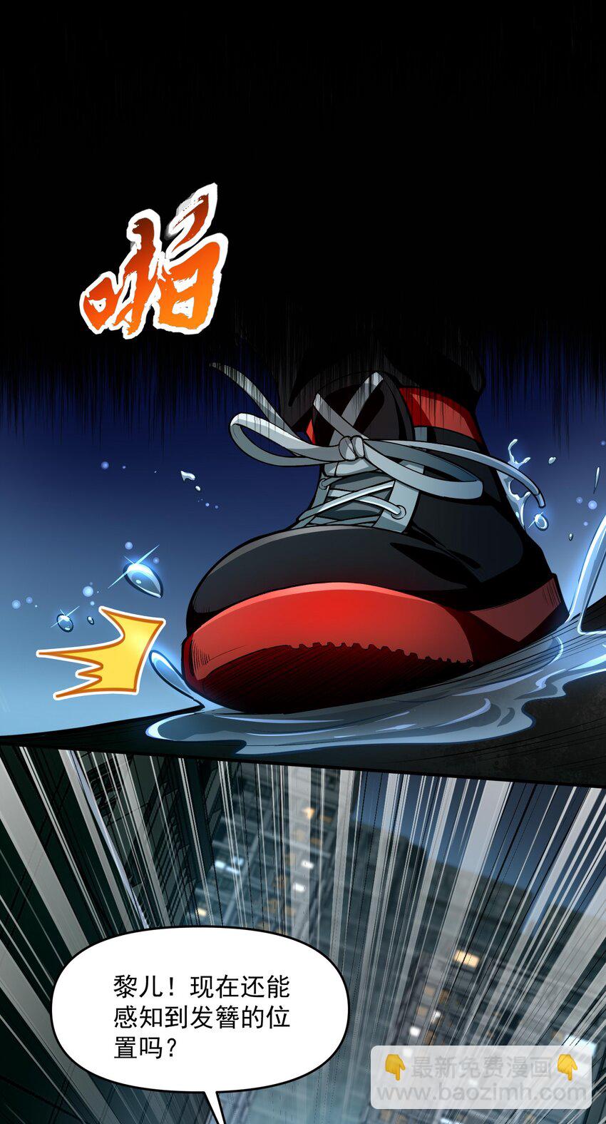 15 闭上双眼感受我手指运动的方向&hellip;&hellip;(1/2)-第16话