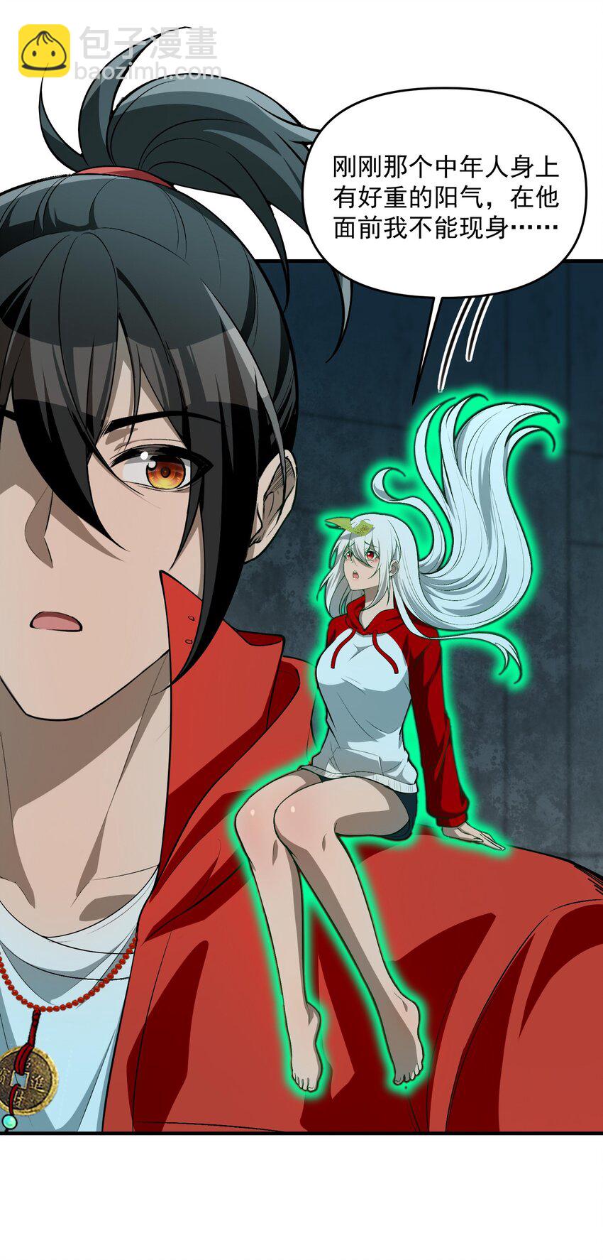 15 闭上双眼感受我手指运动的方向&hellip;&hellip;(1/2)-第16话