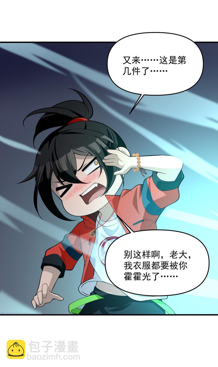 17 更加危险的世界(1/2)-第18话