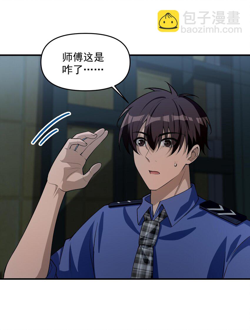 17 更加危险的世界(1/2)-第18话