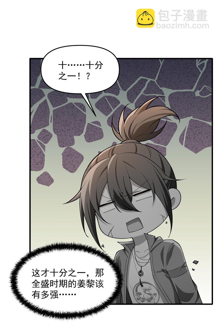 17 更加危险的世界(1/2)-第18话