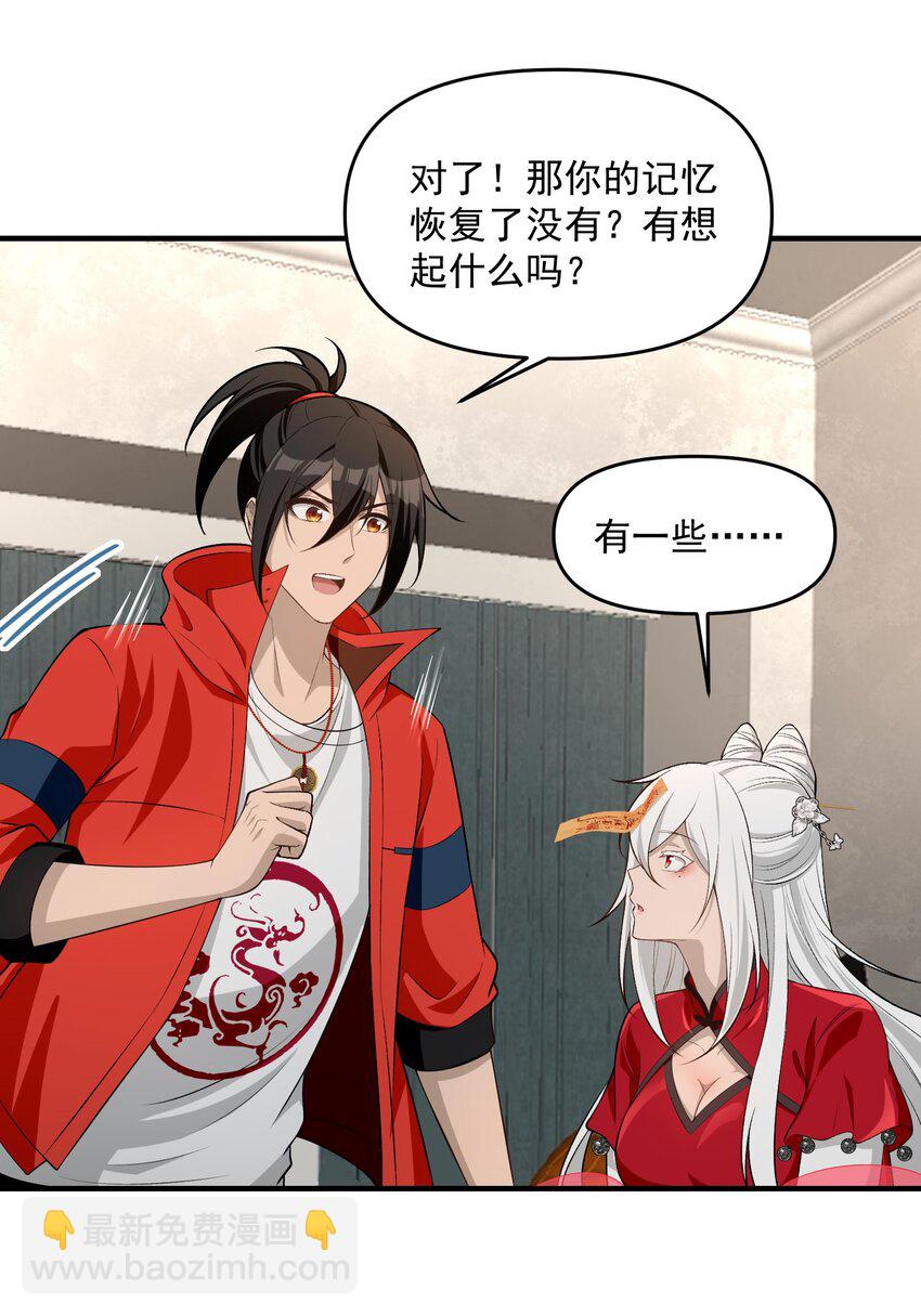 17 更加危险的世界(1/2)-第18话