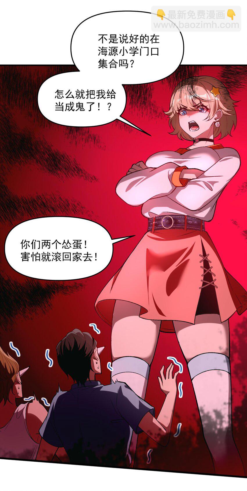 19 哪里变强了？我一直都是这个实力(1/2)-第20话