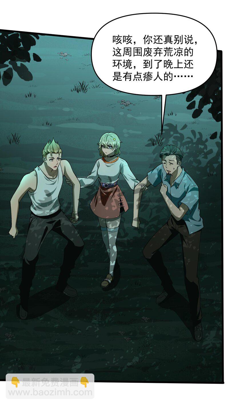 19 哪里变强了？我一直都是这个实力(1/2)-第20话