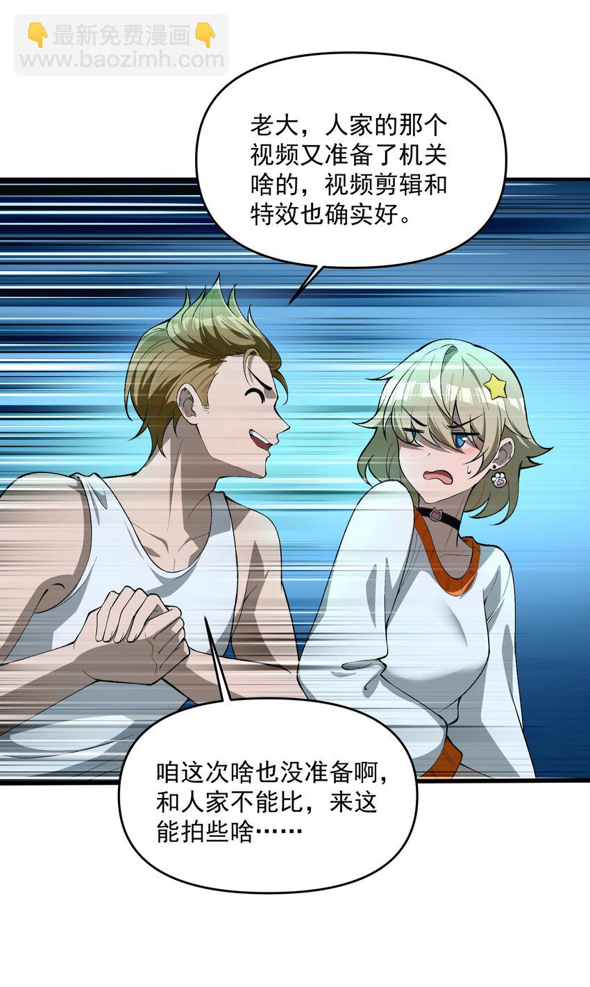 19 哪里变强了？我一直都是这个实力(1/2)-第20话