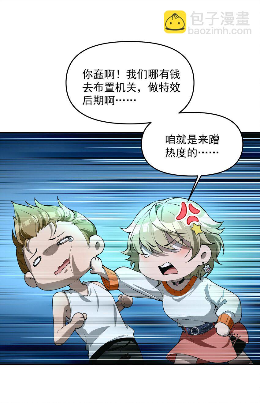 19 哪里变强了？我一直都是这个实力(1/2)-第20话