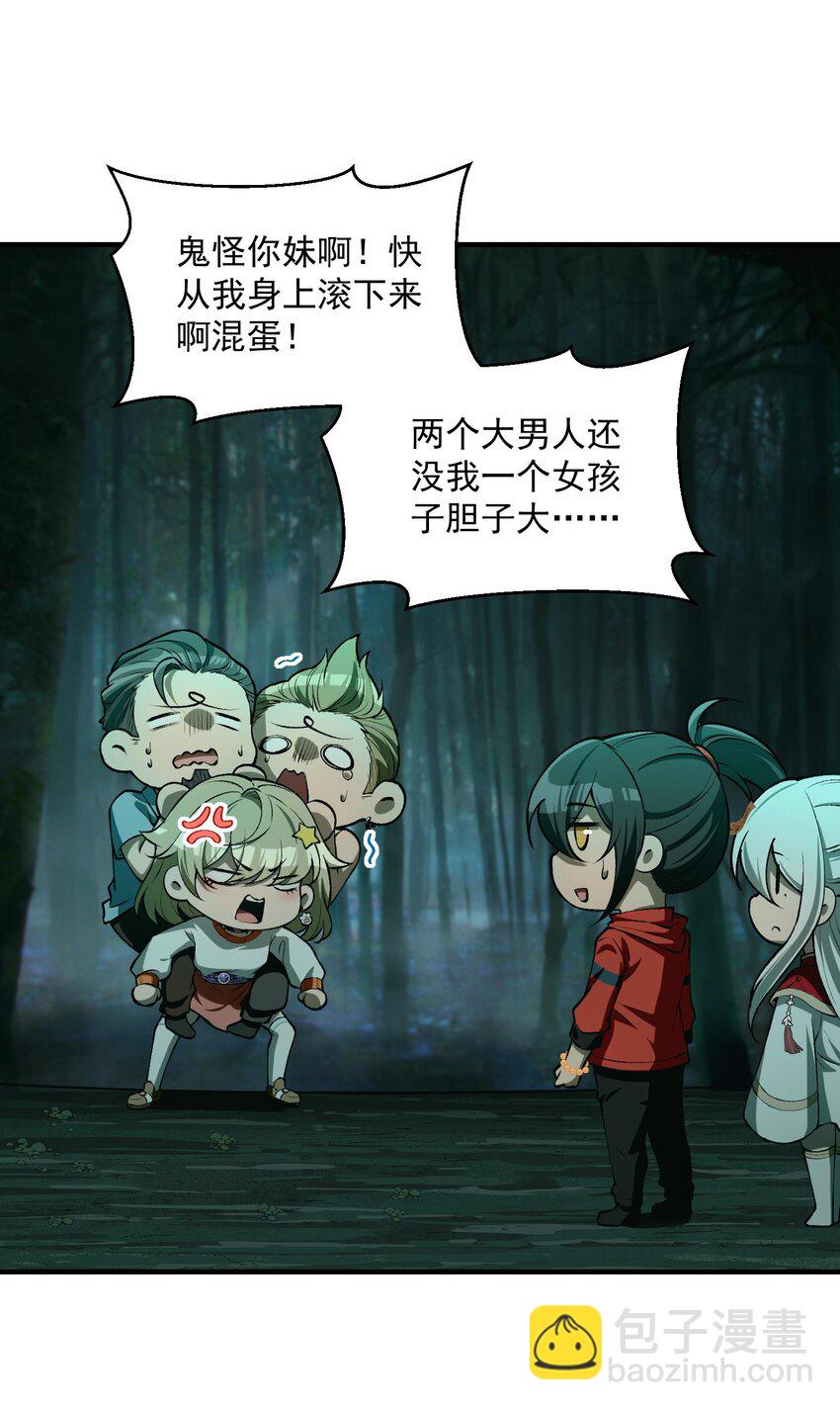 19 哪里变强了？我一直都是这个实力(1/2)-第20话